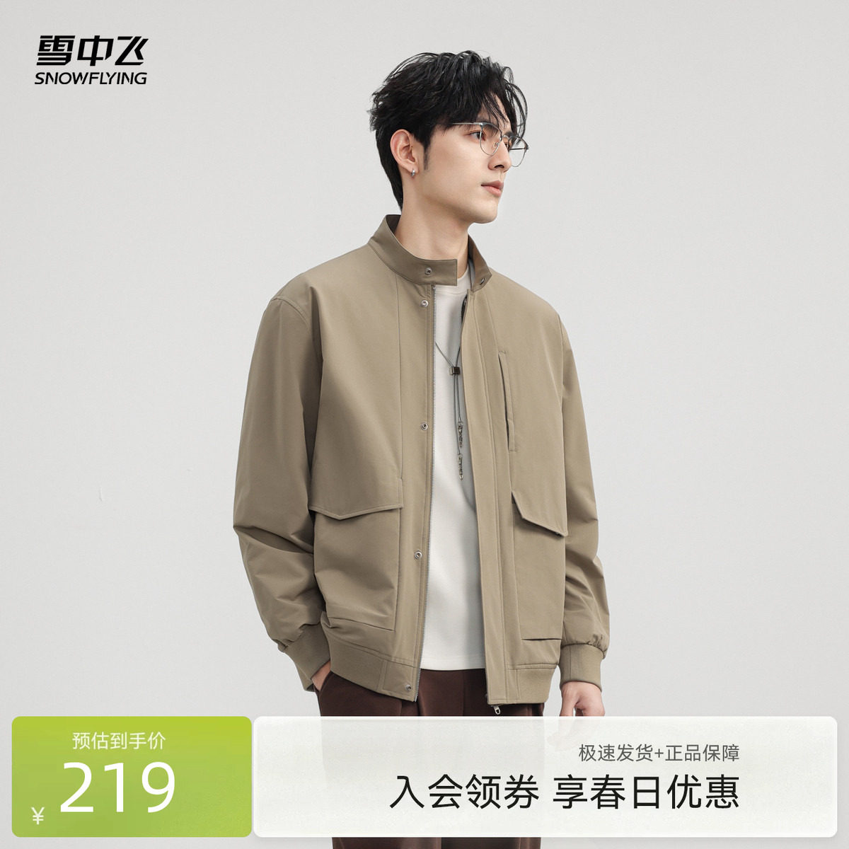 雪中飞2026春新款男士短款夹克时尚休闲简约茄克穿搭潮流工装