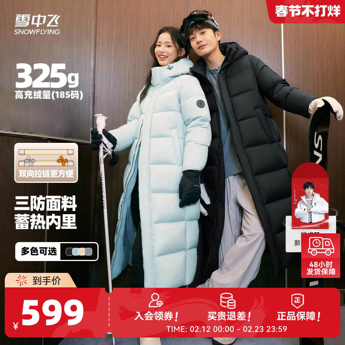 【成毅同款】雪中飞大被子2.0长款外套26春男女加厚高充绒羽绒服S