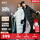 【成毅同款】雪中飞大被子2.0长款外套26春男女加厚高充绒羽绒服S