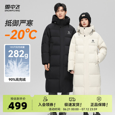 雪中飞大被子中戏羽绒服