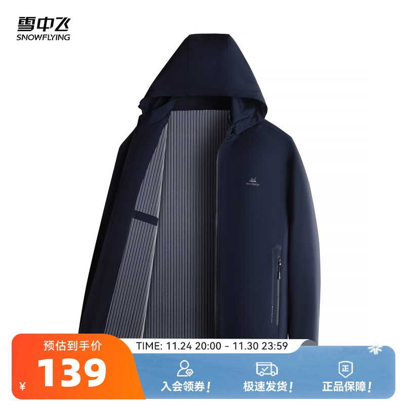 雪中飞25秋新款男士商务休闲行政夹克舒适耐穿挺括有型外套W