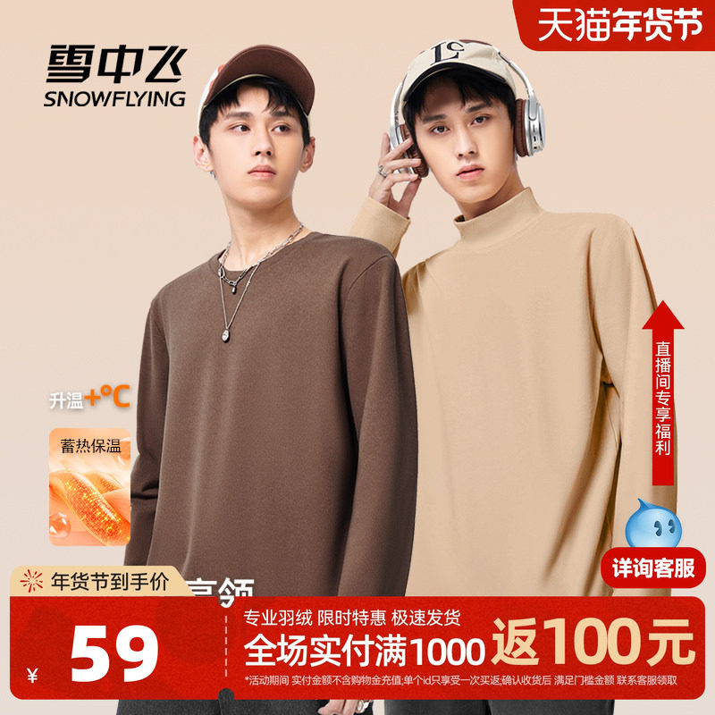 雪中飞长袖t恤男冬季新款加绒保暖体恤衫青少年休闲加厚打底衫PCD