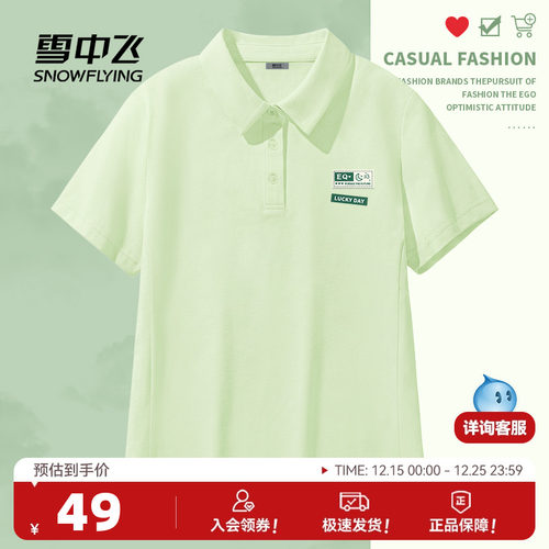 雪中飞速干防晒polo领短袖女款夏