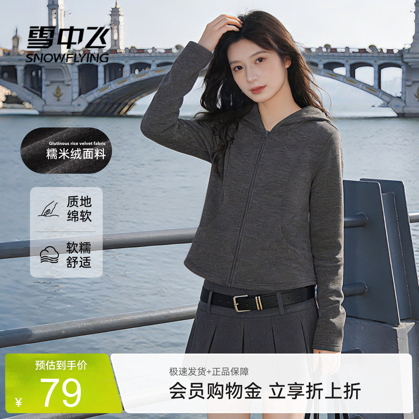 雪中飞糯米开衫卫衣女士秋季新款