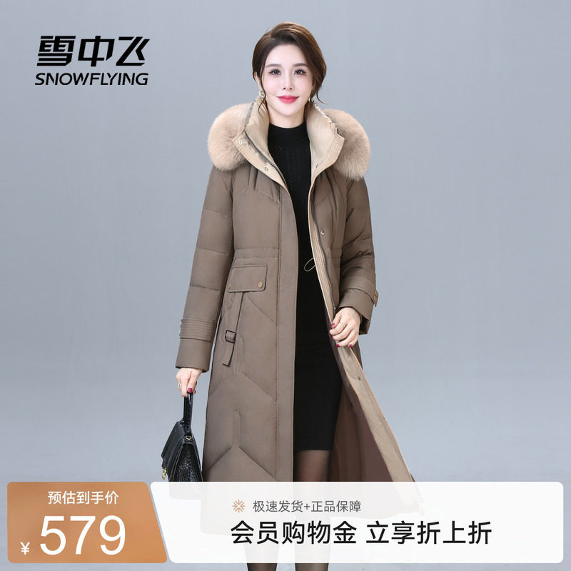 雪中飞2026秋新款羽绒服长款收腰气质中年妈妈狐狸毛领时尚保暖