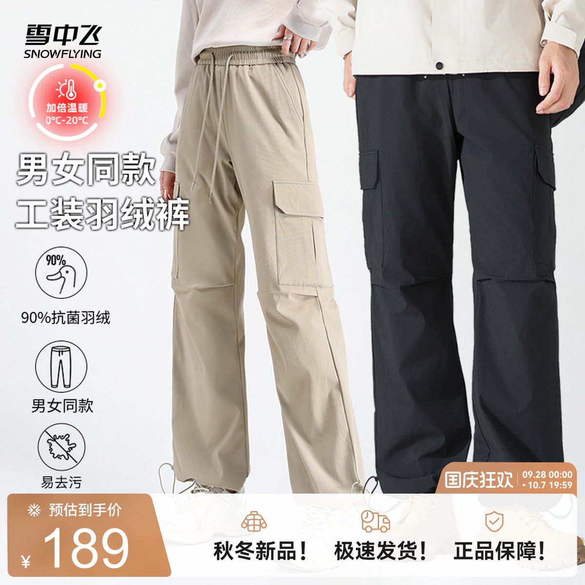雪中飞羽绒股时尚休闲户外