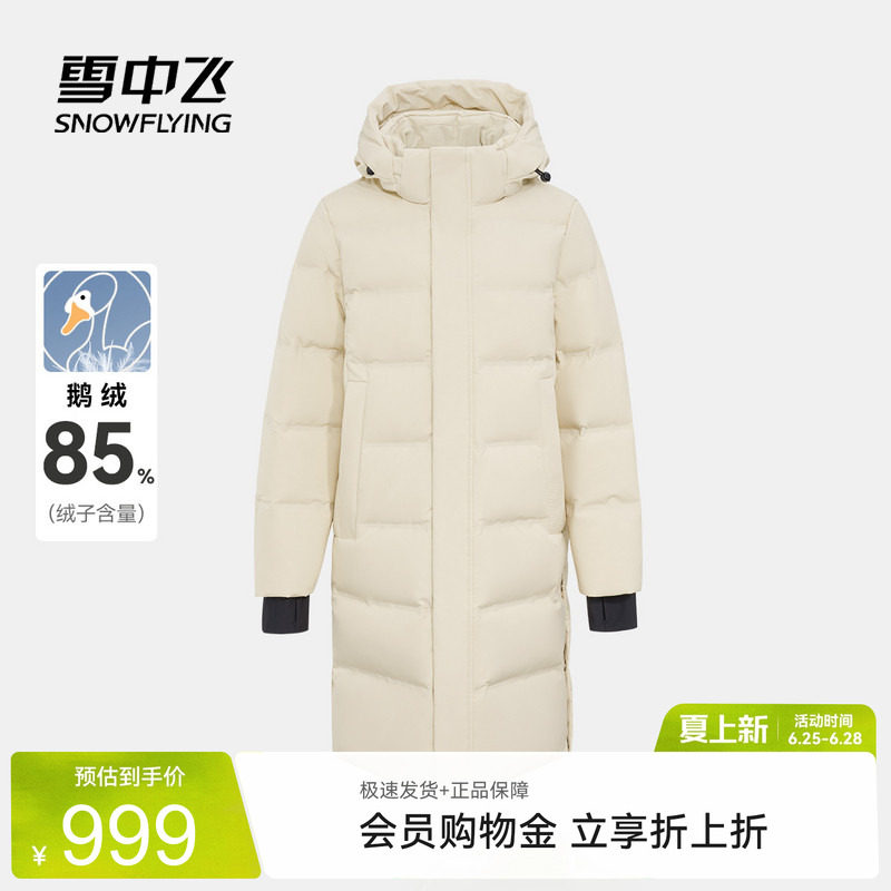 雪中飞男士保暖长款羽绒服