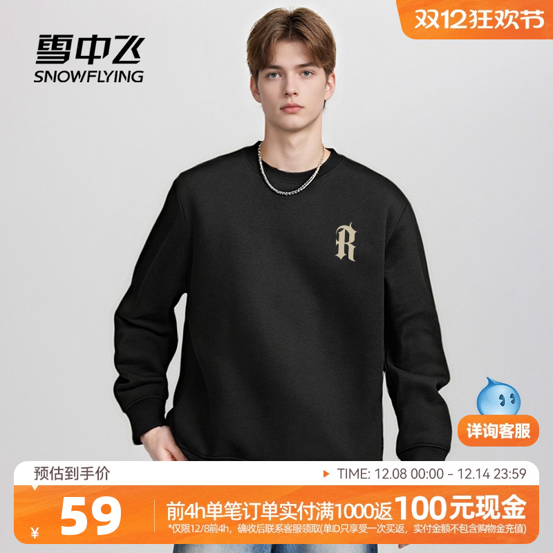 雪中飞黑色套头卫衣男款长袖上衣