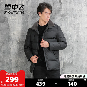 雪中飞秋冬男士中老年爸爸大毛领休闲时尚保暖短款羽绒服