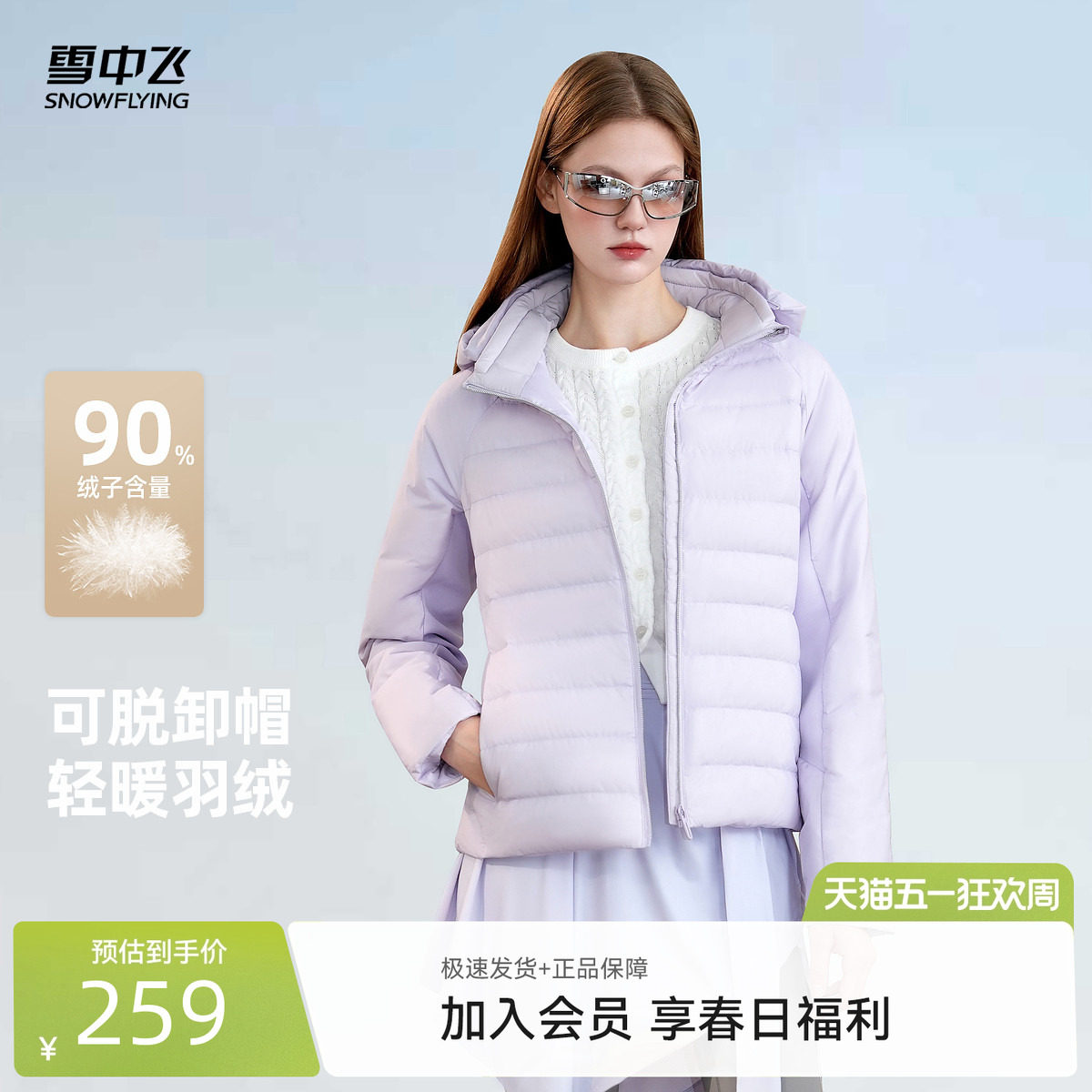 雪中飞2026春新款高端女款轻薄羽绒服纯色轻暖泡芙排骨短款面包服
