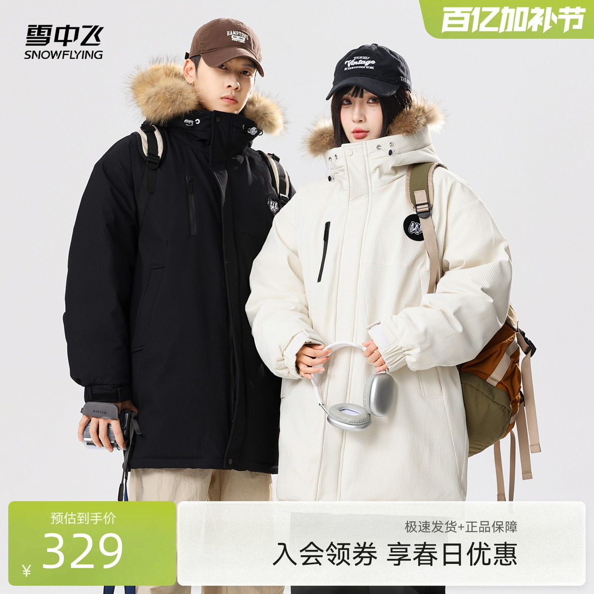雪中飞2026春新款男女情侣中长款羽绒服中性貉子毛领时尚韩版厚