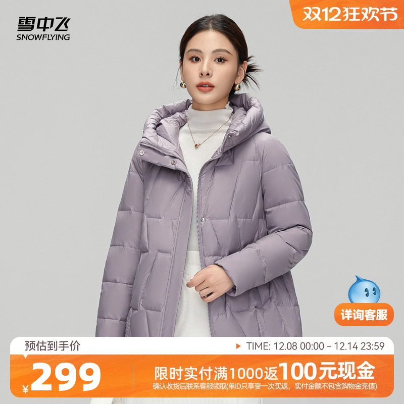 雪中飞妈妈款纯色羽绒服
