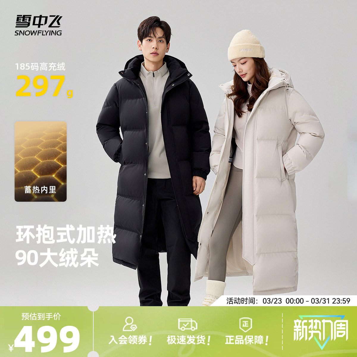 雪中飞2026春新款男女同款大被子长款六格高充绒羽绒服厚显瘦