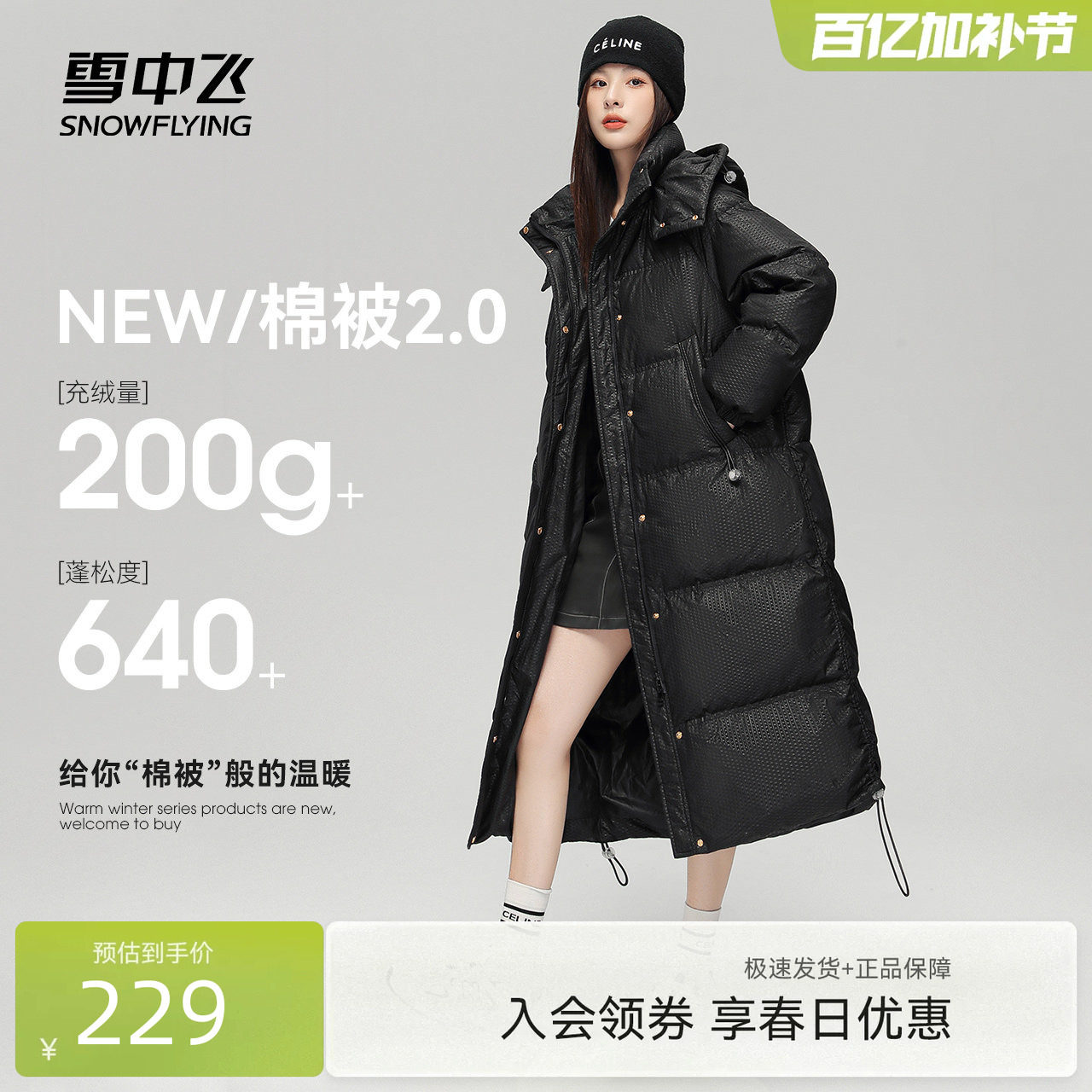 【断码清仓199元】雪中飞潮流男女短中长基础时尚休闲保暖羽绒服