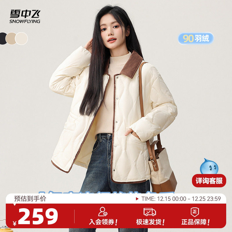 雪中飞翻领葫芦纹秋羽绒