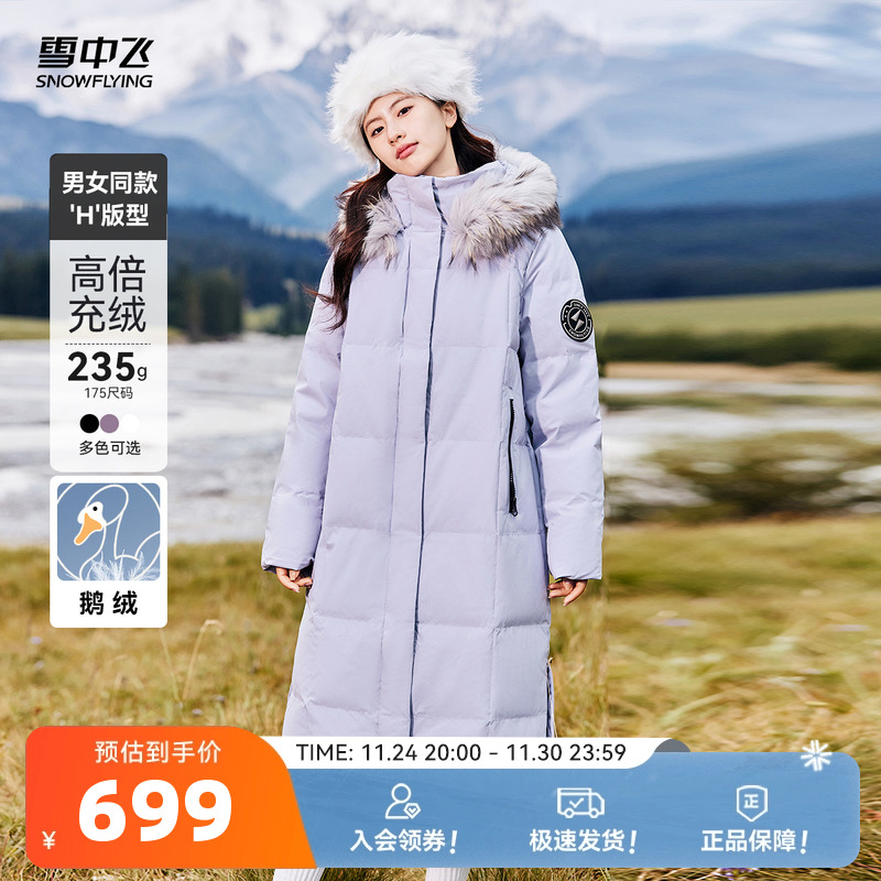 雪中飞鹅绒大毛领羽绒服