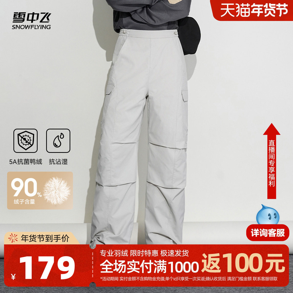 雪中飞2026春新款伞兵男女情侣羽绒裤冬户外松紧腰百搭直筒运动裤