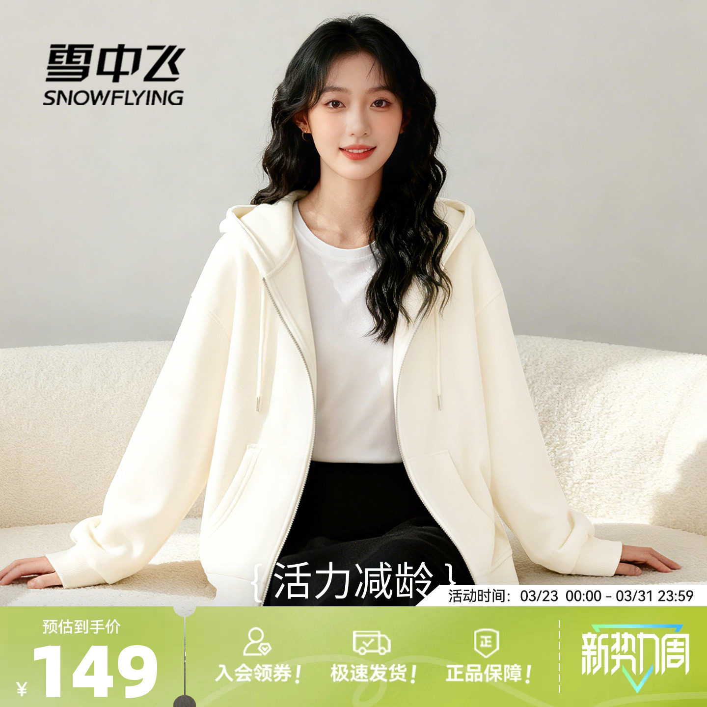 雪中飞加绒卫衣外套女春装26韩系简约上衣小个子慕斯绒连帽开衫PC