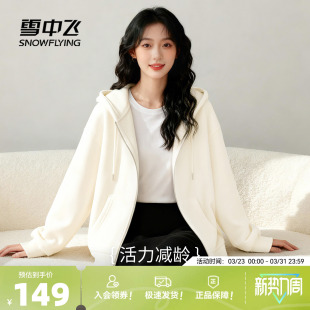 雪中飞加绒卫衣外套女春装 26韩系简约上衣小个子慕斯绒连帽开衫
