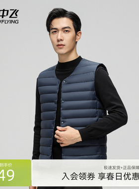 雪中飞2026春新款男士圆领羽绒服背心马甲百搭叠穿舒适保暖休闲