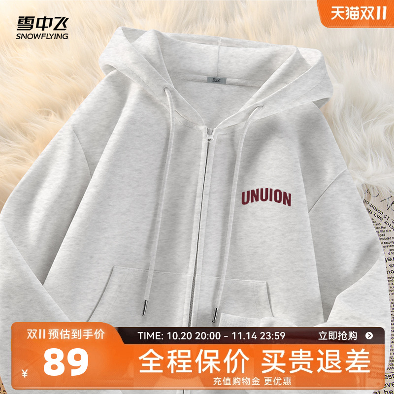 雪中飞短款卫衣外套女春秋新款