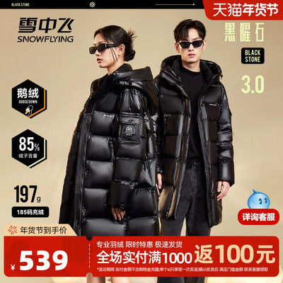 【黑曜石鹅绒服】雪中飞25冬新款男女情侣六格中长款羽绒服加厚