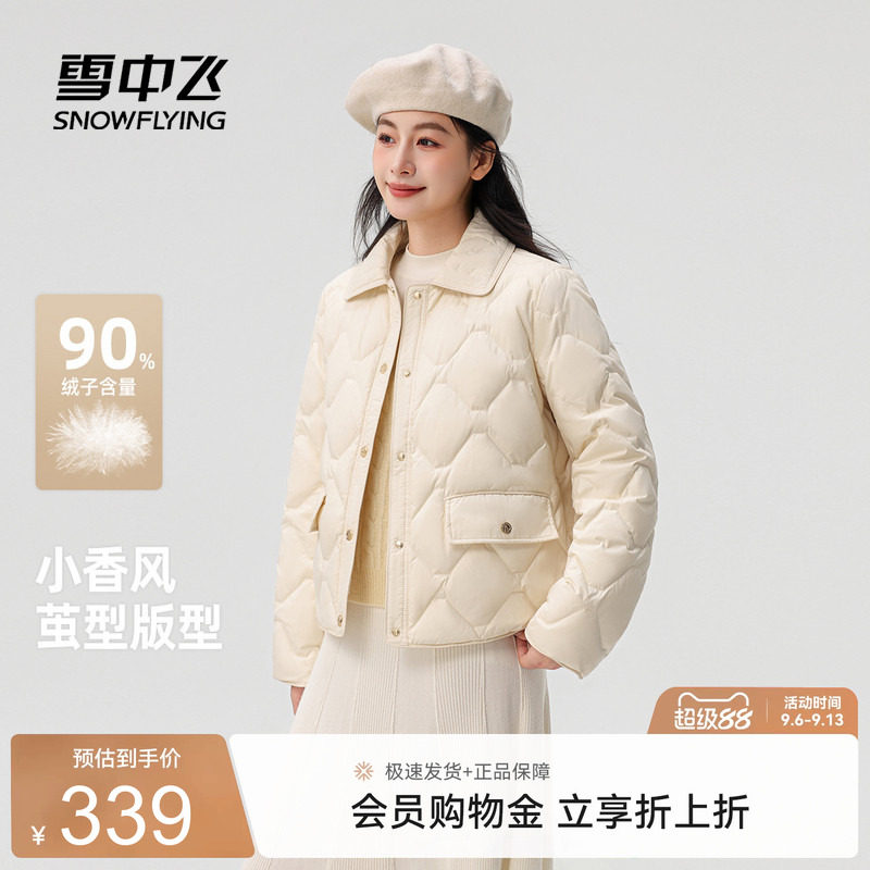 雪中飞学院风通勤短款羽绒服