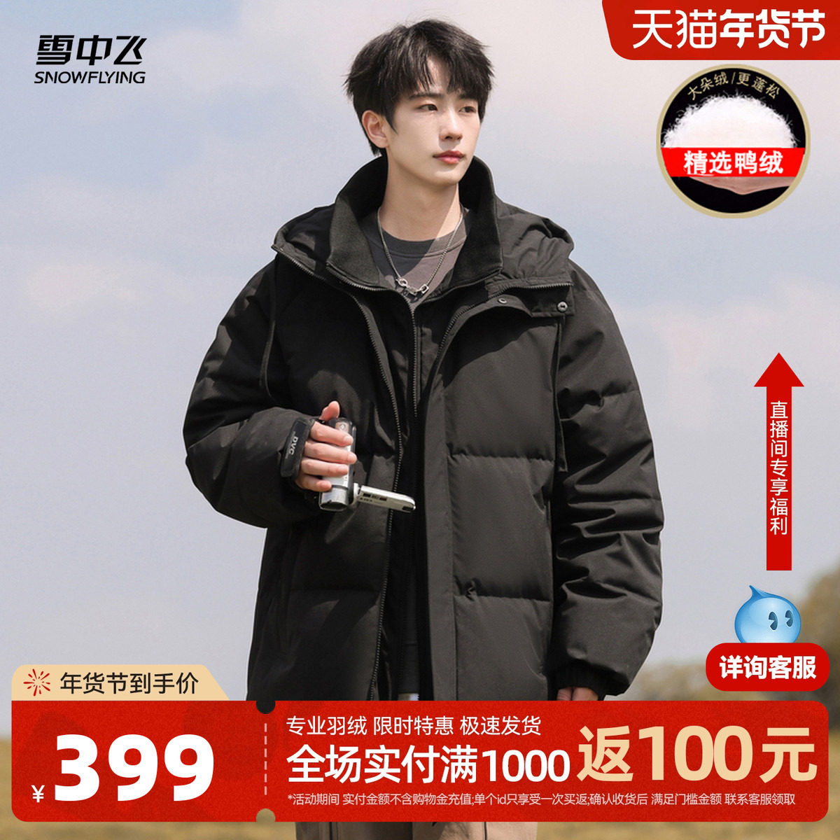 雪中飞2026春新款男士短款黑色青春羽绒服潮流假两件帅气保暖户外