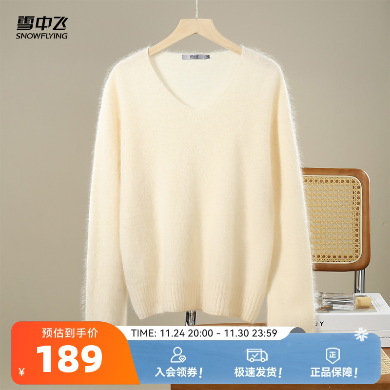 休闲羊毛衫SNOWFLYING/雪中飞