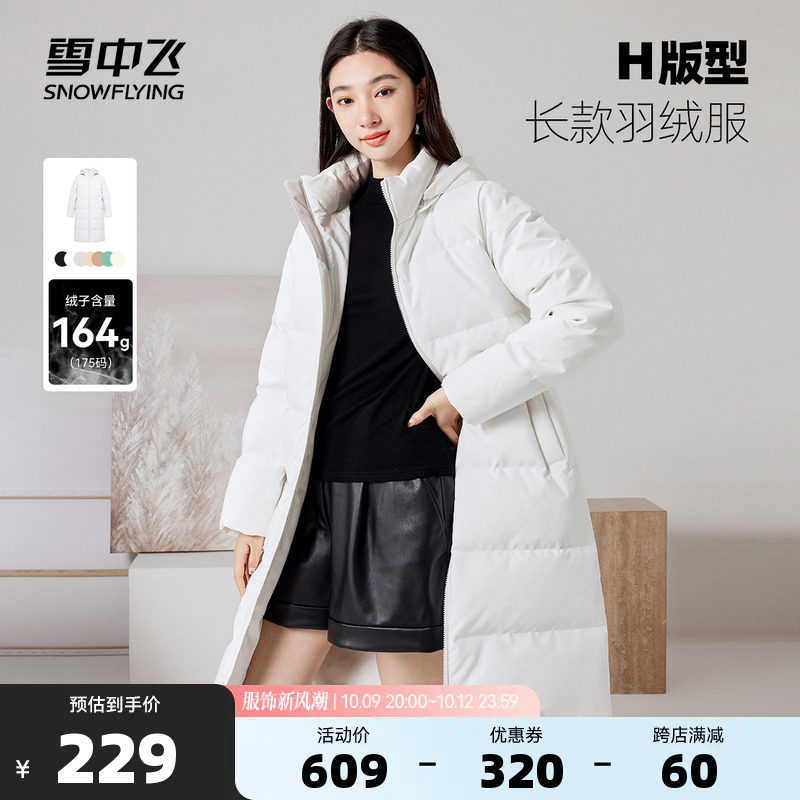雪中飞2023秋冬新款时尚简约百搭女士脱卸帽中长款羽绒服保暖外套使用感如何?