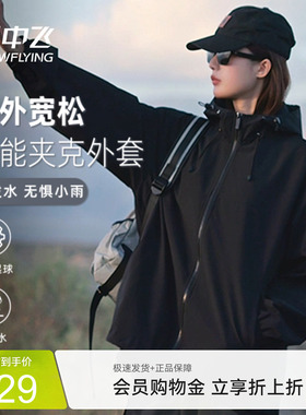 【直播闪降】雪中飞工装外套春26新款休闲运动男女防泼水夹克PCF