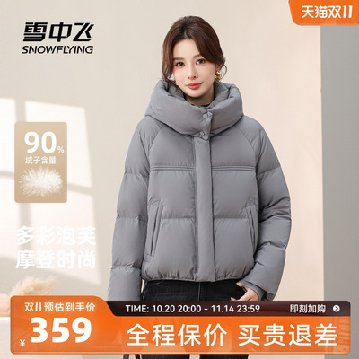 雪中飞摩登泡芙羽绒服