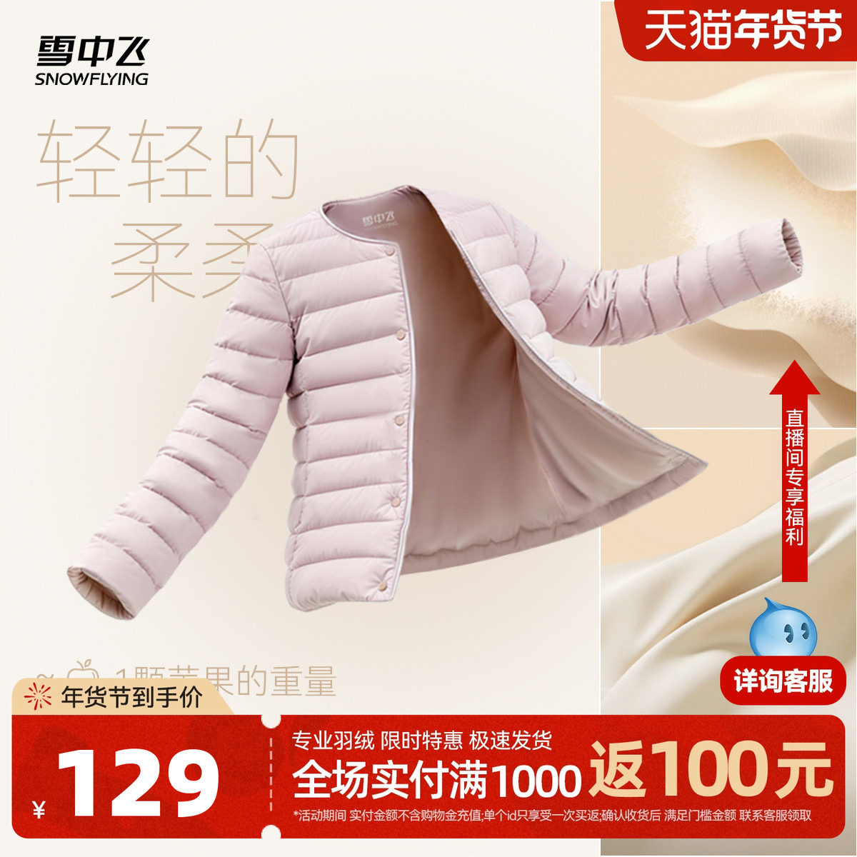 雪中飞2026春新款女士圆领排骨羽绒内恤轻薄内搭通勤百搭文艺