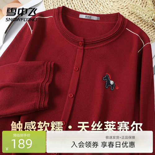 雪中飞女士圆领小马logo针织衫