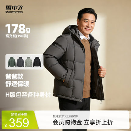 雪中飞2026夏新款男士短款连帽羽绒服商务休闲爸爸款加厚保暖抗寒