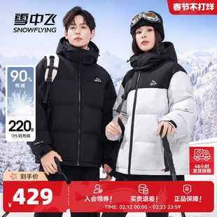 雪中飞2026春新款男士短羽绒服连帽面包服欧美休闲时尚加厚大码