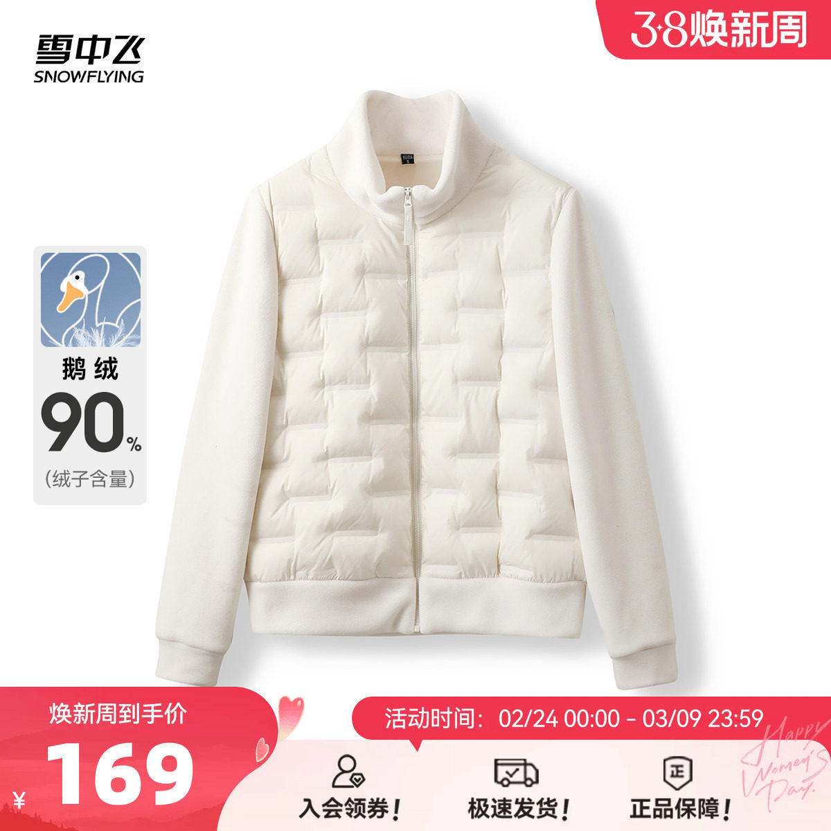 雪中飞春新款男女摇粒绒外套2026时尚轻薄鹅绒运动夹克羽绒上衣S