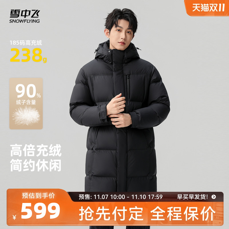 雪中飞2025冬新款中长款羽绒服男款高级休闲百搭时尚简约保暖