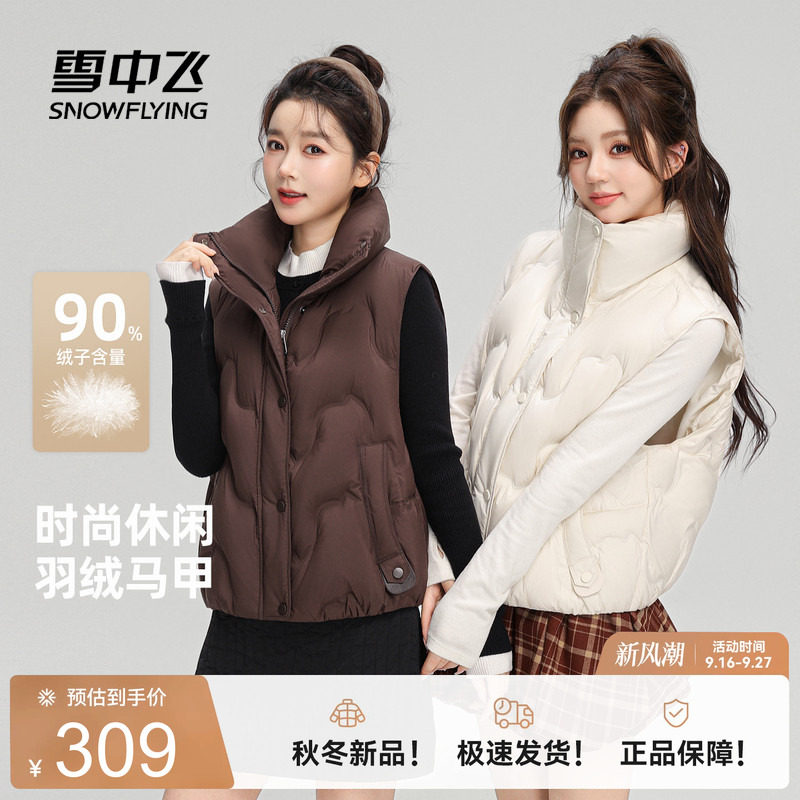 雪中飞女款羽绒外穿背心马甲