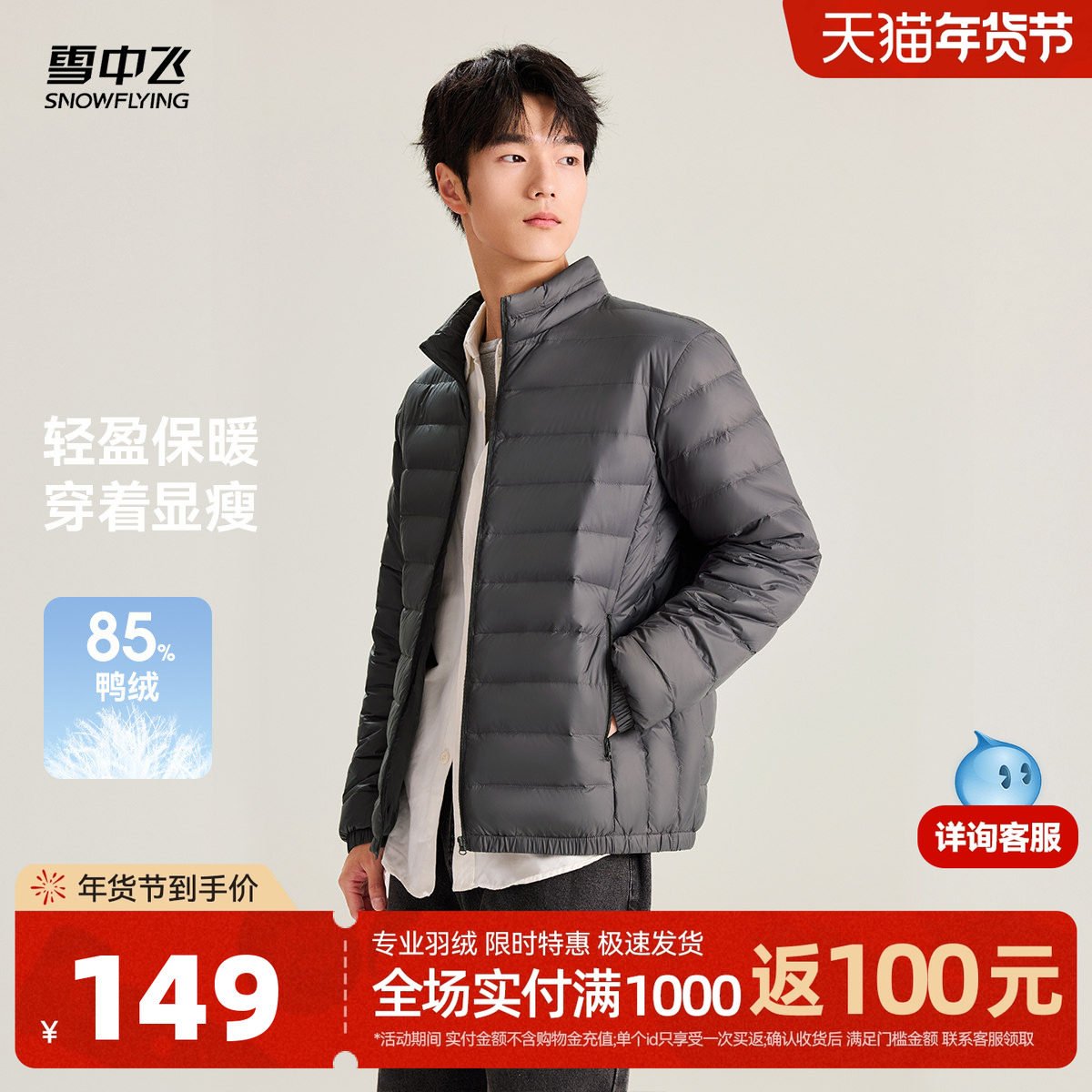 雪中飞2025秋季新款羽绒服男短款轻便立领大码基础休闲保暖外套潮