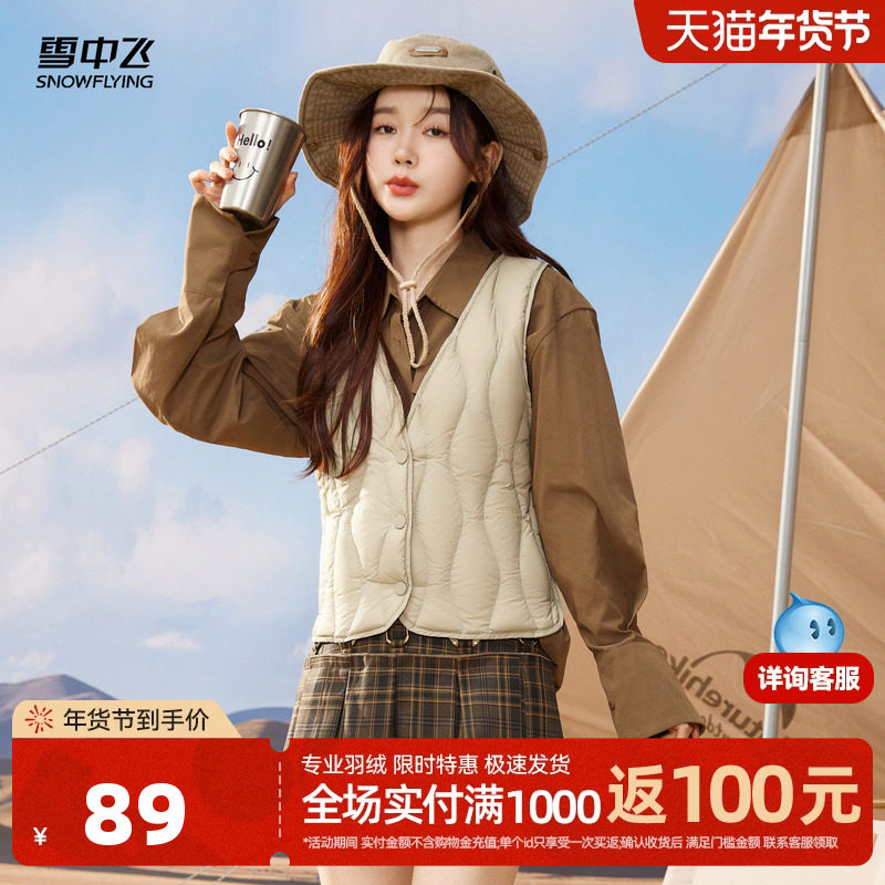 雪中飞2025冬新款女士V领羽绒背心马甲内胆好看时尚保暖叠穿轻薄S