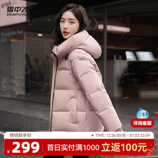 连帽羽绒服纯色韩版 情侣短款 休闲面包服 女款 雪中飞2025冬新款