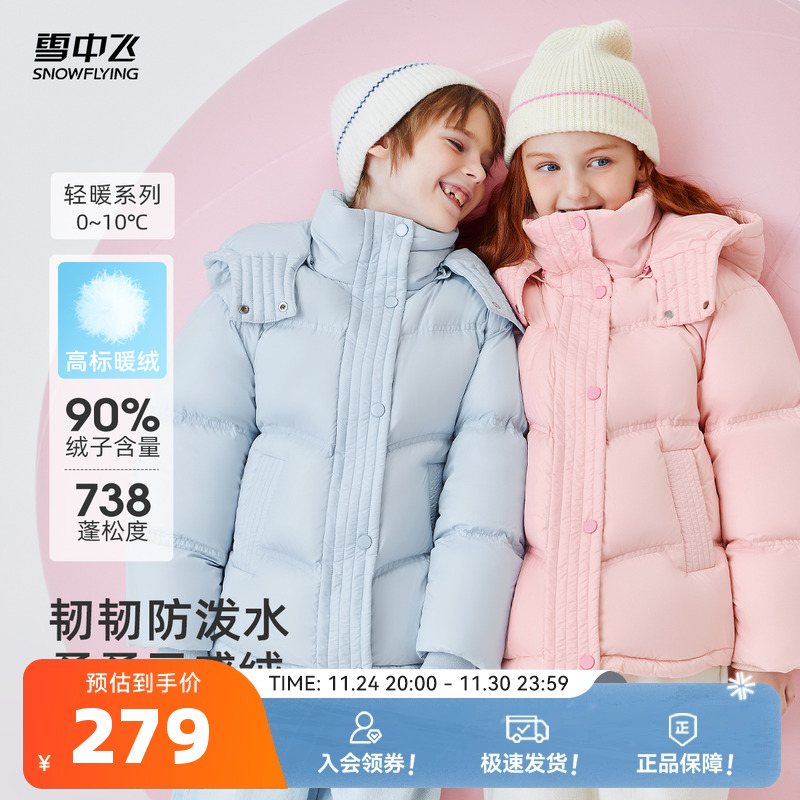 雪中飞2025冬新款儿童羽绒服泡芙短款连帽防泼水时尚保暖设计感