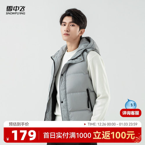 2024雪中飞羽绒马甲背心
