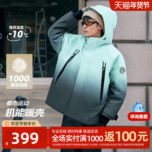 雪中飞冰雪系列25冬新款男女羽绒服派克渐变蓝户外工装滑雪出片