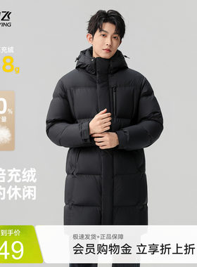 雪中飞2026夏新款中长款羽绒服男款高级休闲百搭时尚简约保暖
