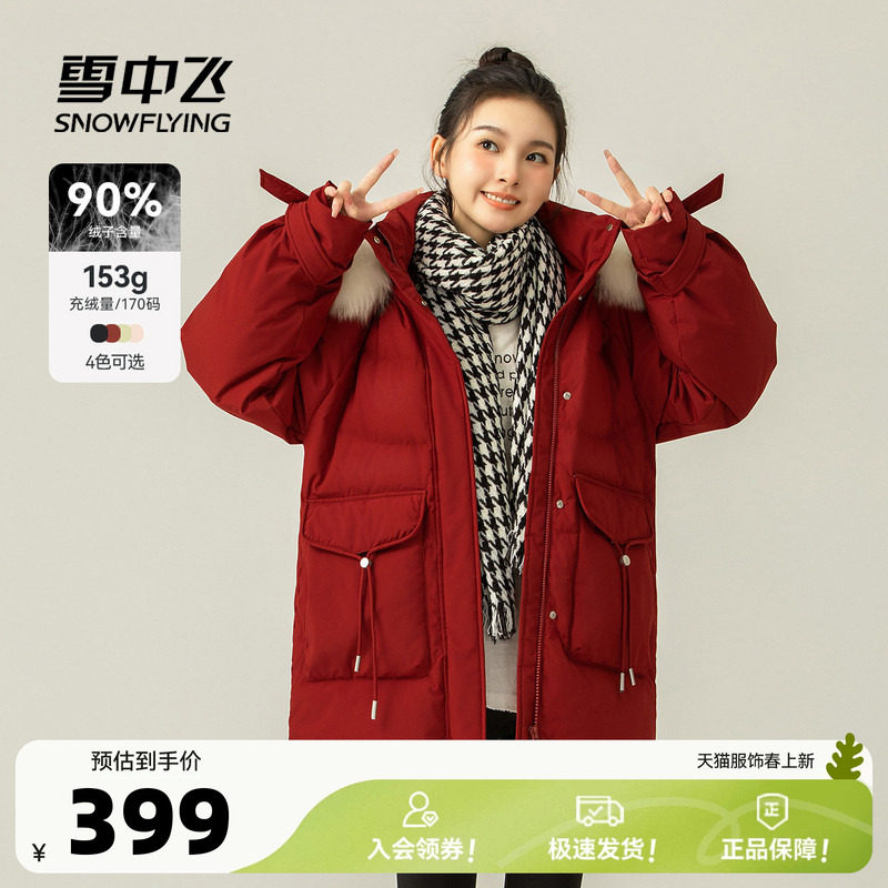 雪中飞秋冬保暖收腰女大毛领短款派克风大口袋加厚羽绒服外套