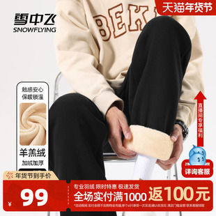 雪中飞仿羊羔绒裤子男冬季新款加绒加厚束脚长裤男士黑休闲裤PCD