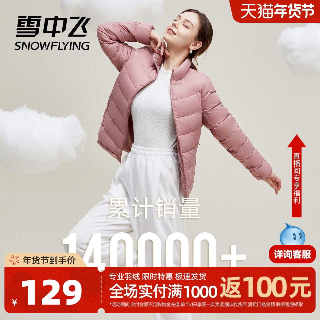 雪中飞秋冬轻薄羽绒服女款立领短款修身百搭基础款休闲外套潮,女装/女士精品,羽绒服,淘宝优惠券,粉丝福利购,淘宝优惠卷