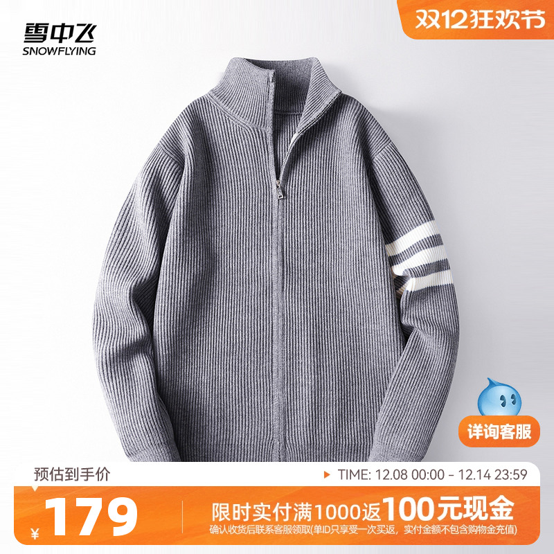 雪中飞条纹百搭男式针织衫